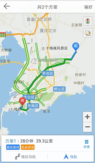 青島智能交通下載 v2.0 安卓版圖1