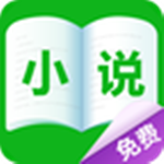免費小說城下載 v2.5.8.7 安卓版 