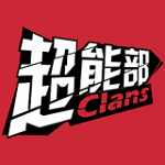 超能部 v2.2.1 安卓版 