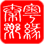 秦粵鄉(xiāng)緣下載 v1.7 安卓版 