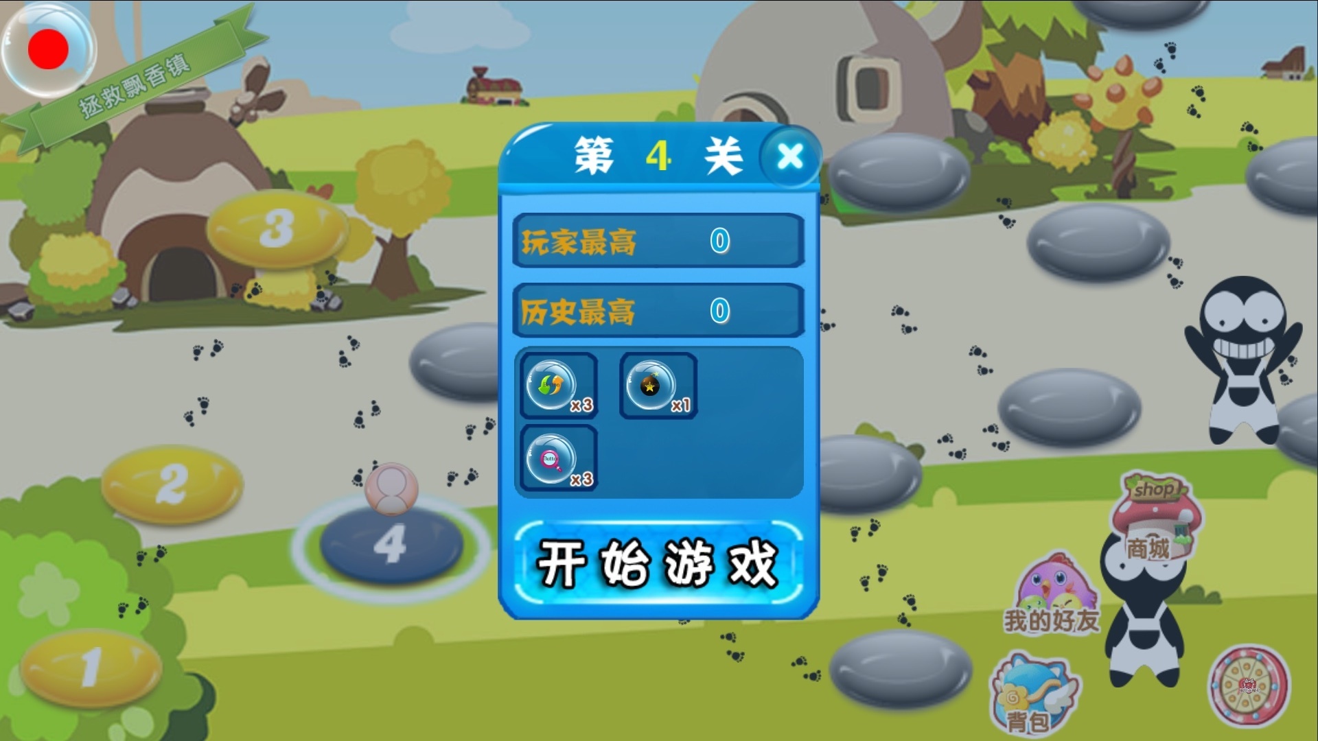 海洋精靈連連看下載 v4.1.6 安卓版圖1