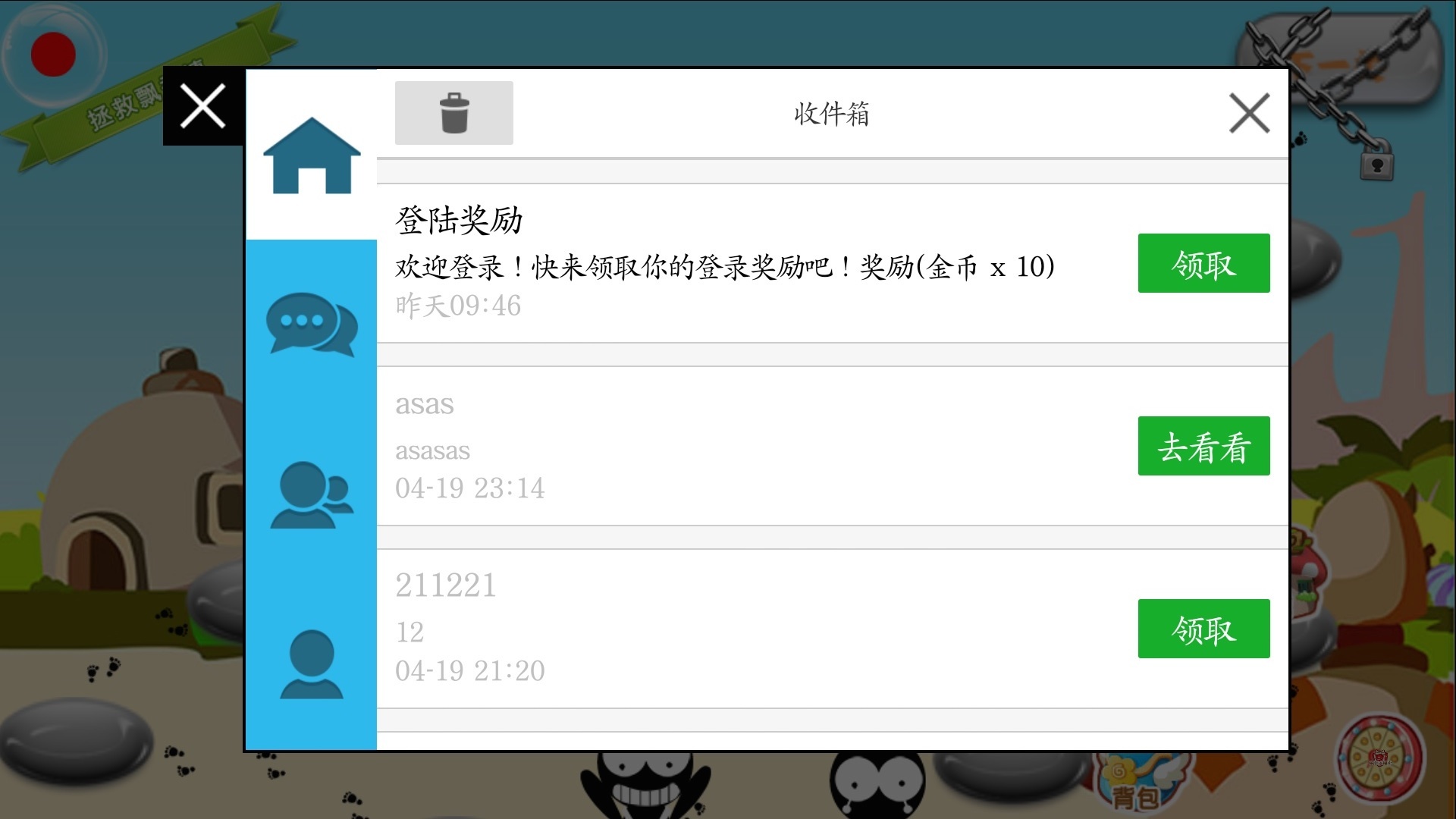 海洋精靈連連看下載 v4.1.6 安卓版圖3