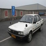 振陽駕校管理軟件 v5.1 免費版 