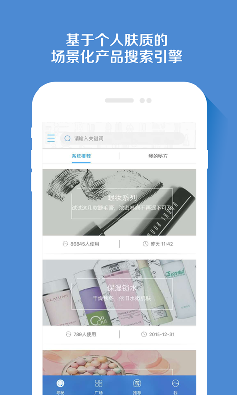 肌秘app v1.3.2 安卓版圖1