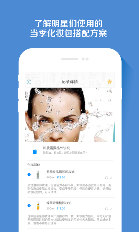 肌秘app v1.3.2 安卓版圖4