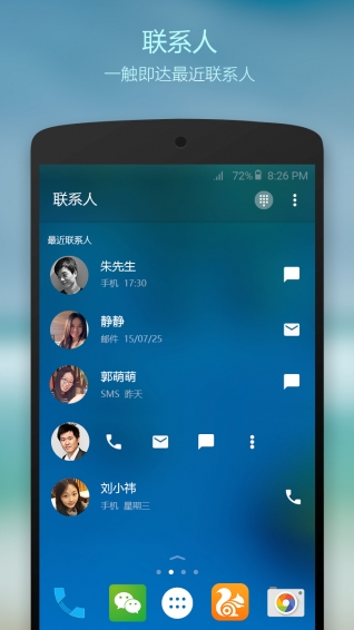 Arrow桌面下載 v4.9.0.42615 安卓版圖3