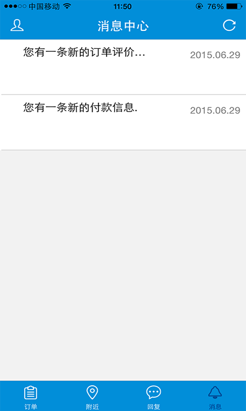 速去旅行app v1.3.2 安卓版圖3