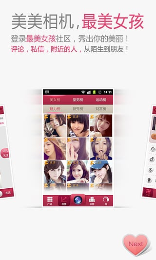 美美相機(jī)下載 v2.7.3 官方版圖2