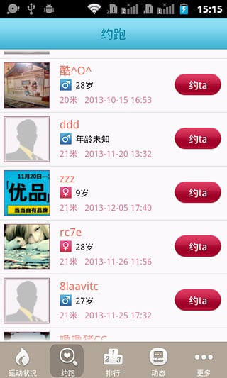 美美相機(jī)下載 v2.7.3 官方版圖4