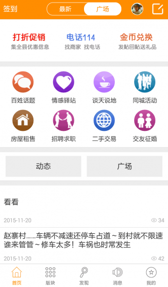 魏州網(wǎng)app
