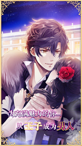 摩納哥假日手游