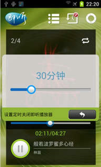 即聽音樂播放器