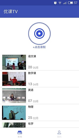 優(yōu)課TV下載