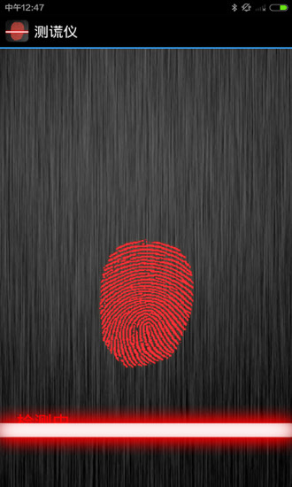 測(cè)謊儀下載