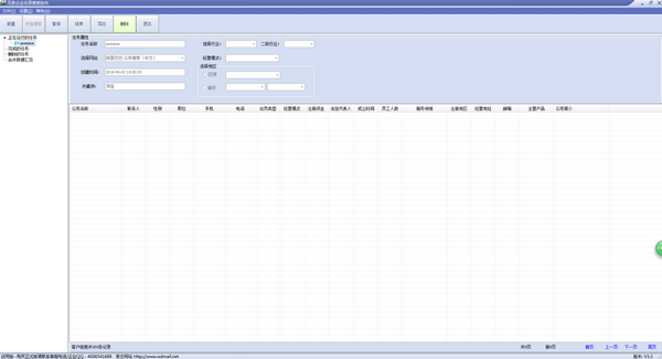 無敵企業(yè)名錄搜索軟件