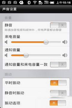 安卓快速設(shè)置