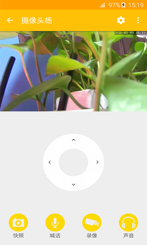 達(dá)智慧家app