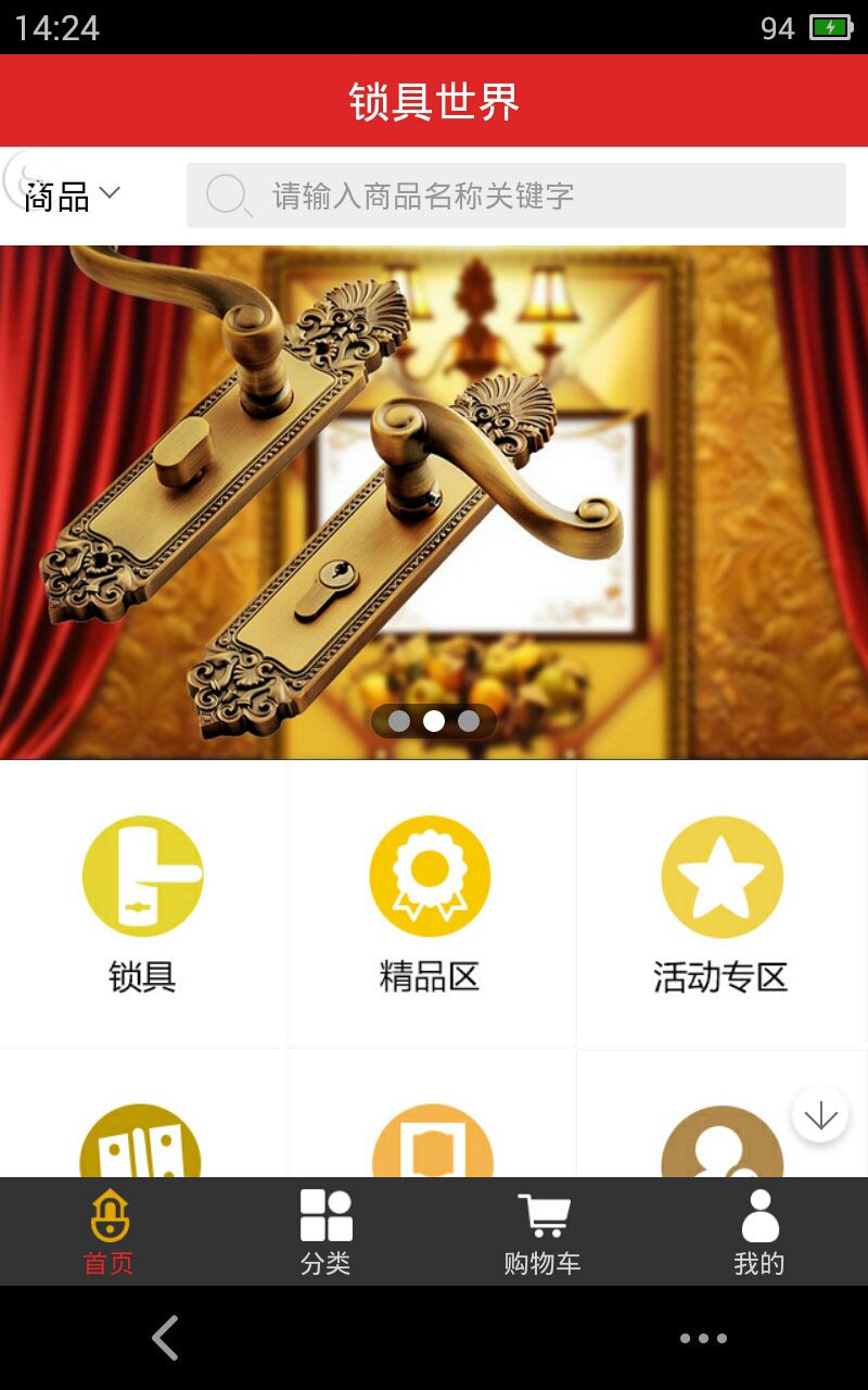 鎖具世界安卓版