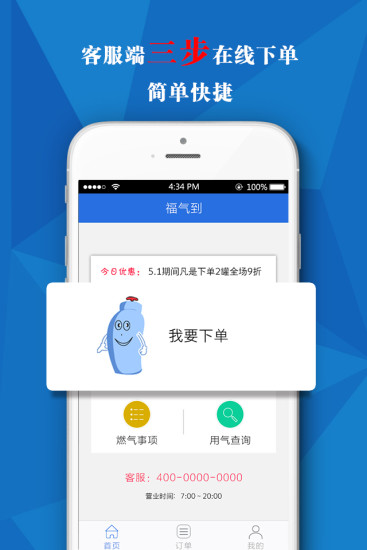 福氣到app