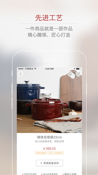 網(wǎng)易嚴(yán)選官網(wǎng)下載