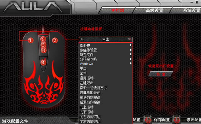 狼蛛暗黑魔蝎鼠標(biāo)驅(qū)動