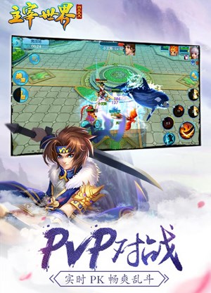 主宰世界百度版