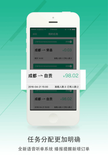 uto悠途司機(jī)端