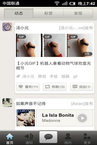 點點網(wǎng)客戶端