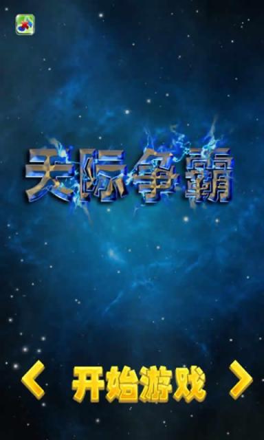 天際爭(zhēng)霸手游