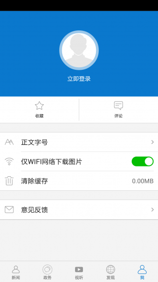 長(zhǎng)江云app