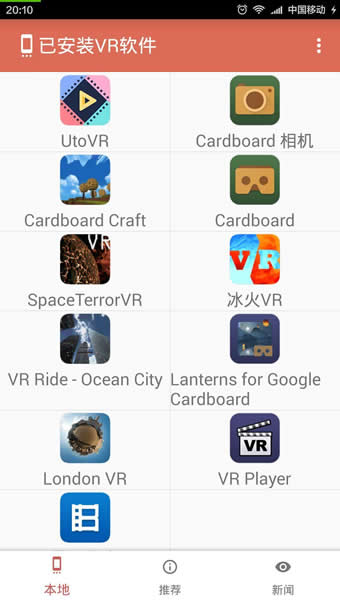 冰火VR