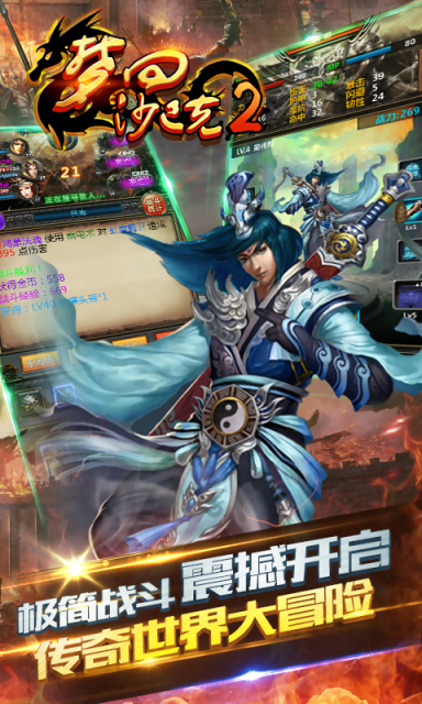 夢(mèng)回沙巴克2