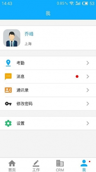 溝通匯app