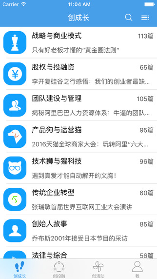 團團創(chuàng)app