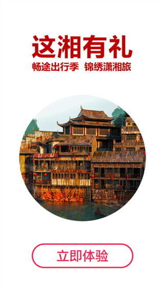 暢途汽車票手機(jī)版