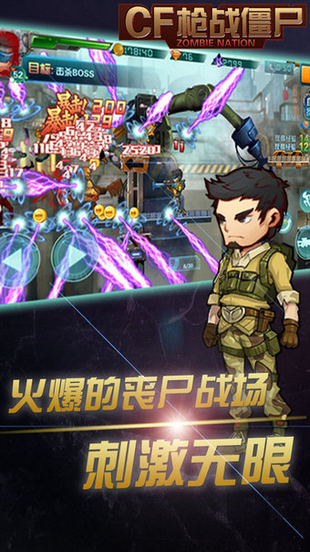 CF槍戰(zhàn)僵尸