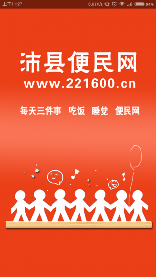 沛縣便民網(wǎng)