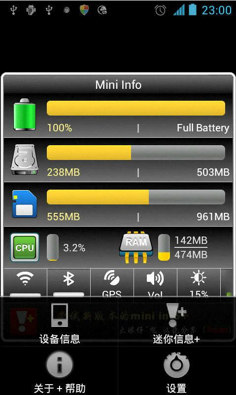 安卓系統(tǒng)信息