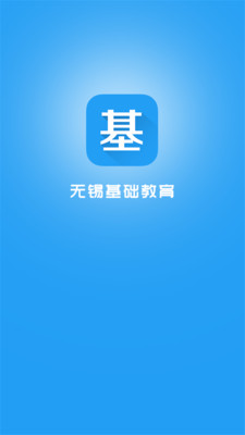 無錫基礎(chǔ)教育