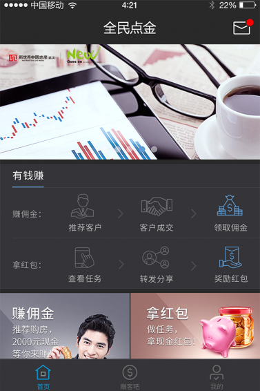全民點金app