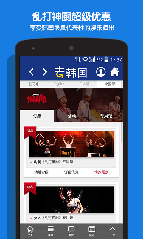 去韓國(guó)下載