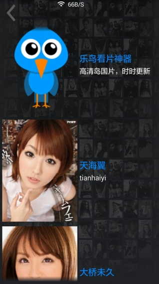 樂(lè)鳥(niǎo)看片神器下載