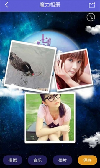 魔力相冊app