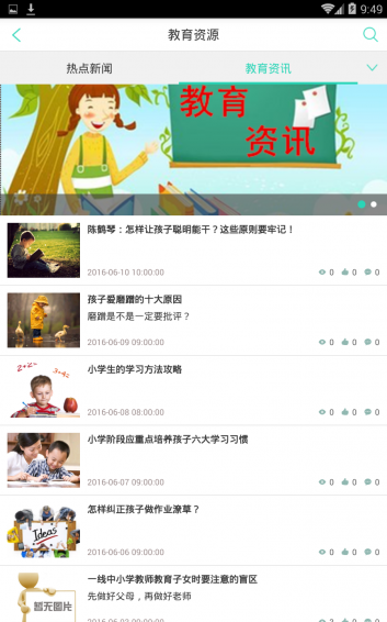 少兒之家家長(zhǎng)端