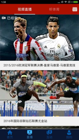 cctv5歐洲杯直播表