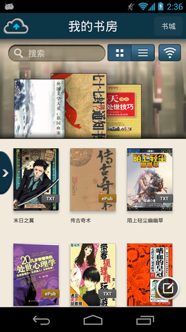 豆丁書房電腦版