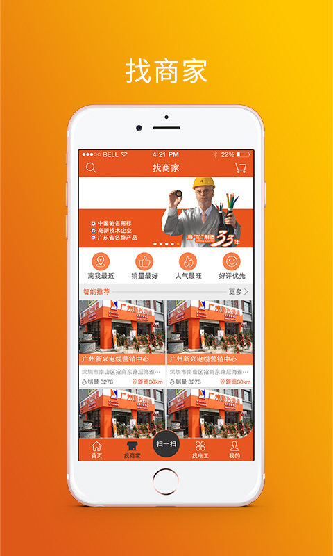 廣州新興電纜下載