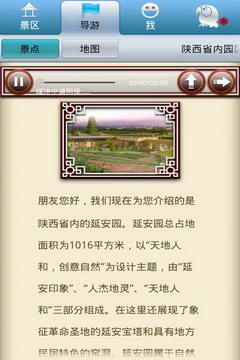 玩伴兒世園會(huì)