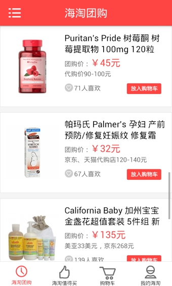 CN海淘網(wǎng)app