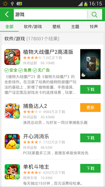 360手機(jī)精靈